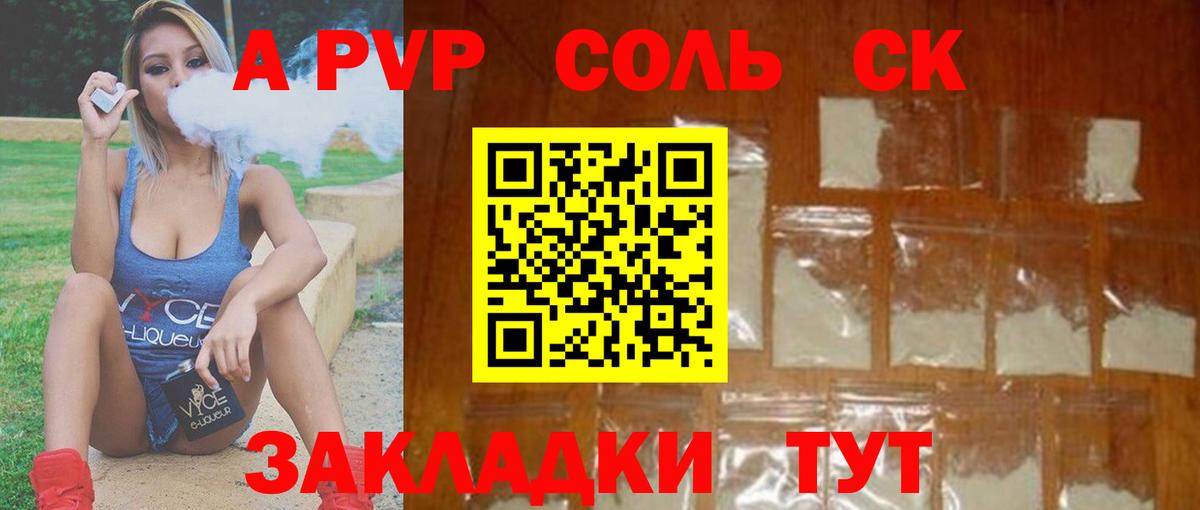 Керчь  где купить наркоту  Alpha PVP Соль  Вход с VPN  Alpha PVP Соль  Alfa_PVP Crystall 