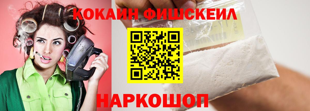 COCAIN  Вход с VPN  COCAIN Колумбийский  Керчь  COCAIN 97% 