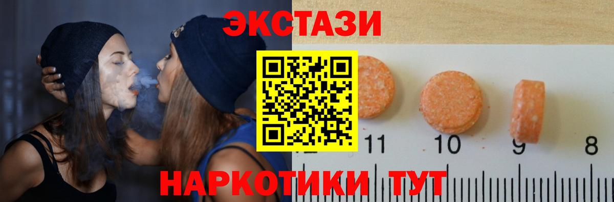Ecstasy Cube  Ecstasy  Керчь  Вход с VPN 