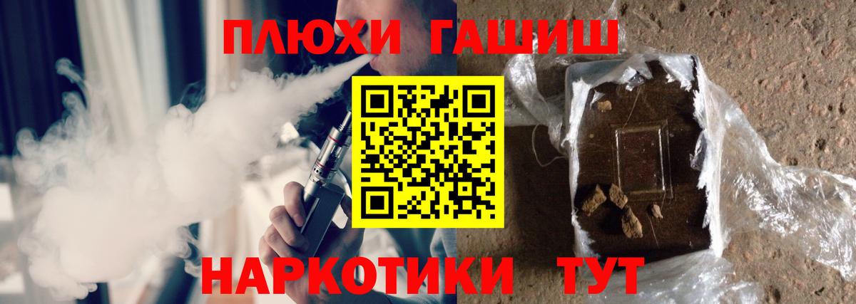 ГАШИШ хэш Керчь
