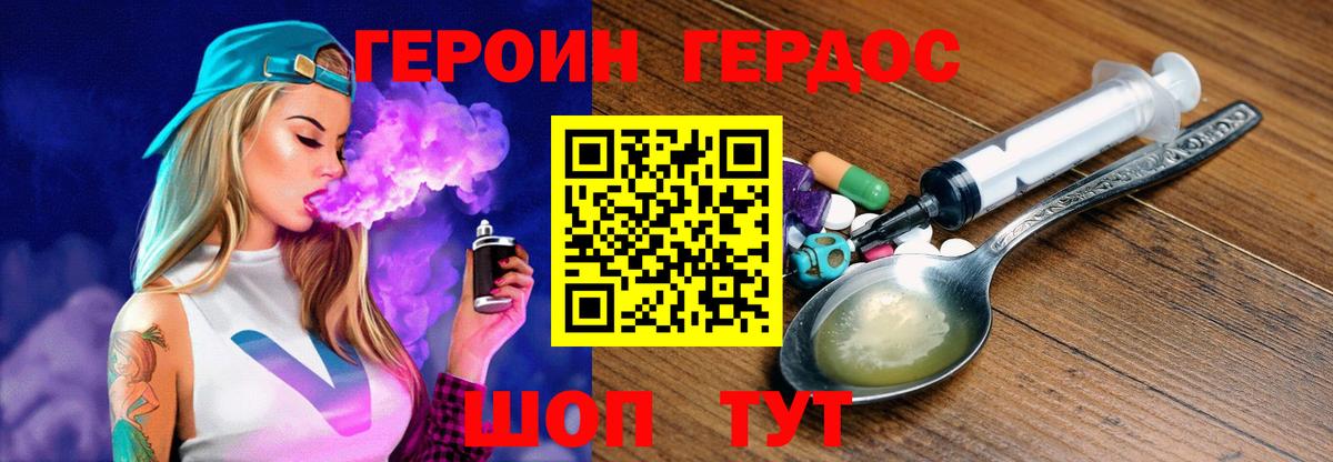 Героин герыч  Вход с VPN  Керчь 