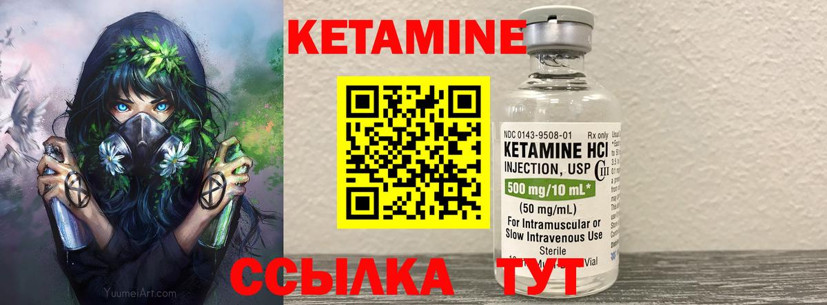 КЕТАМИН VHQ  Вход с VPN  КЕТАМИН VHQ  Керчь 