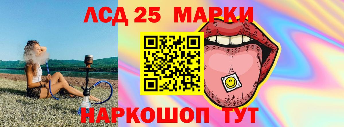 LSD-25 экстази кислота Керчь
