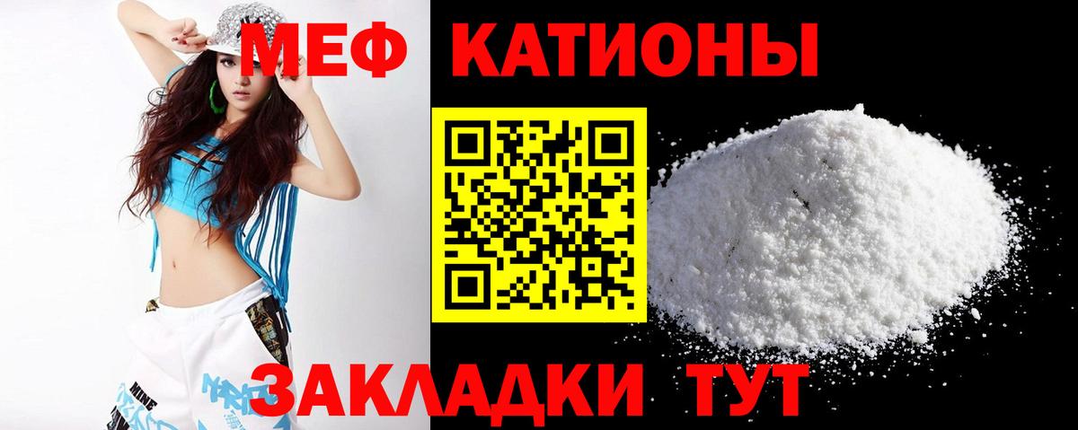 Меф мяу мяу  Керчь