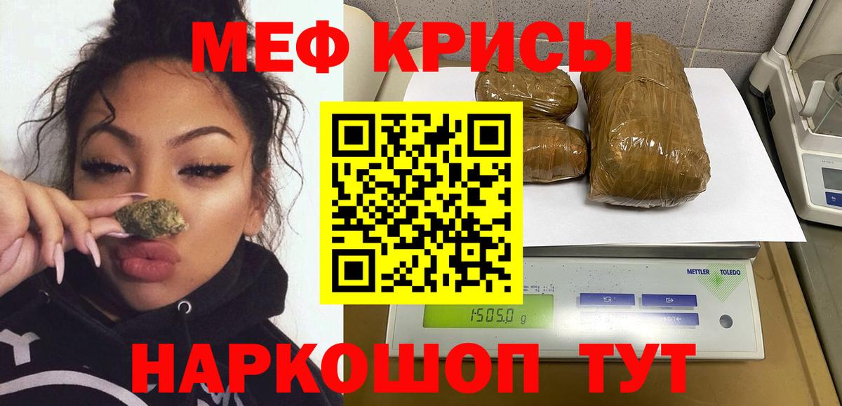 Мефедрон VHQ  МЯУ-МЯУ  МЕФ  Керчь  Вход с VPN 