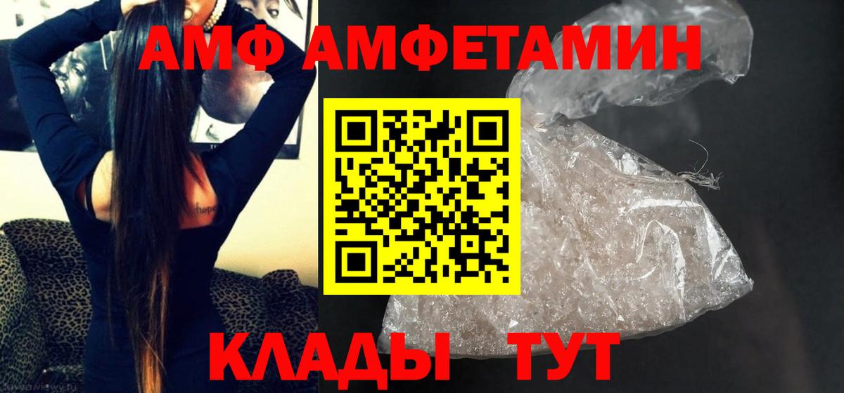 МЕТАМФЕТАМИН  Вход с VPN  Керчь  Первитин витя 