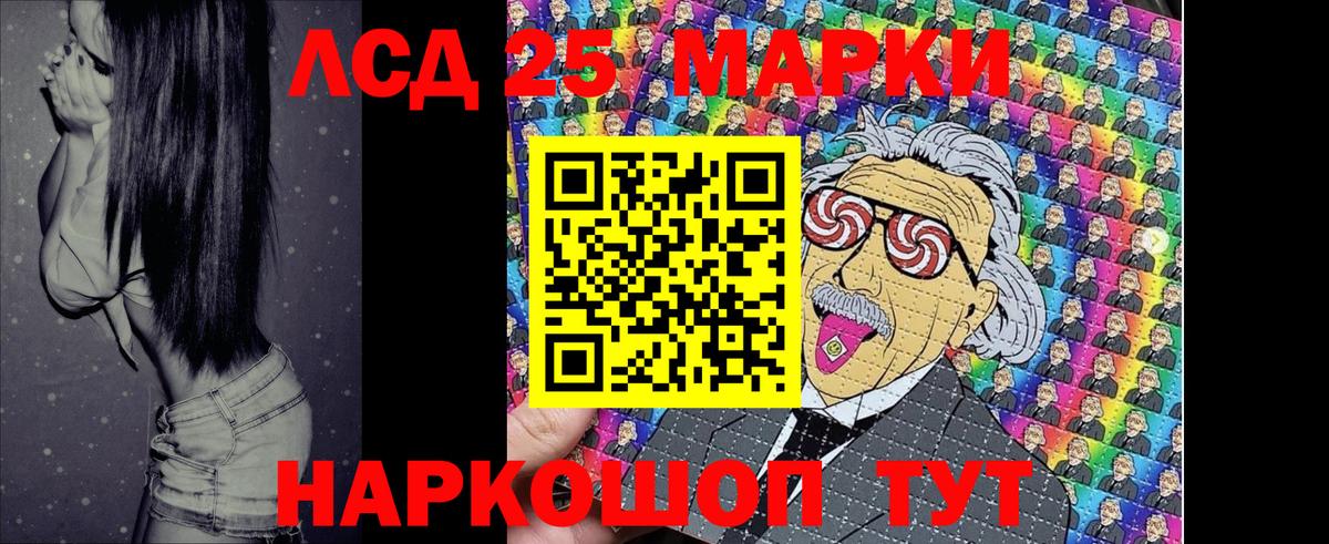 Марки 25I-NBOMe 1,8мг Керчь