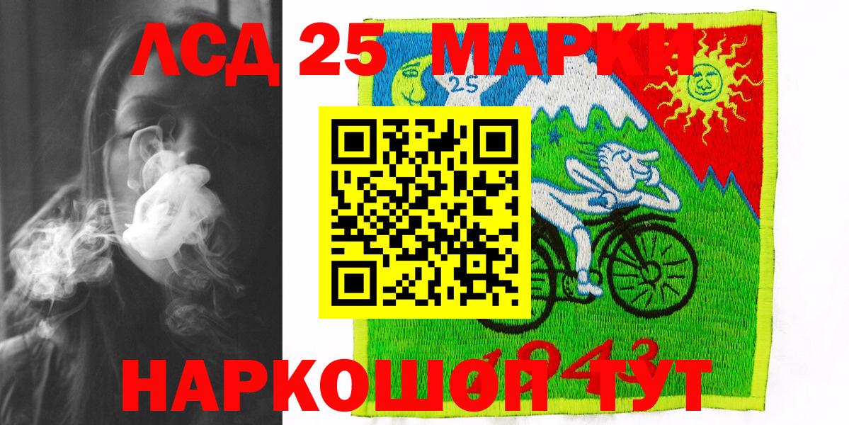 Наркотические марки 1500мкг  Вход с VPN  Керчь 