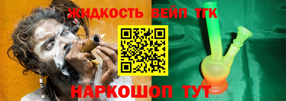 ТГК THC oil  Вход с VPN  Керчь 