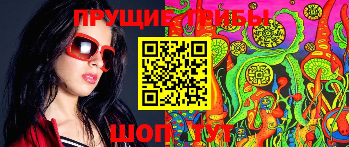 Галлюциногенные грибы Cubensis Керчь